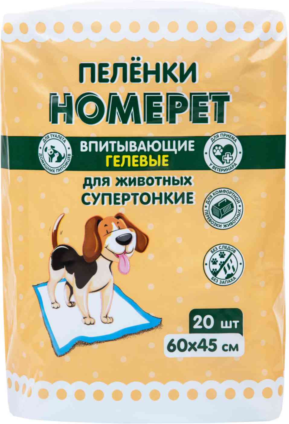 Пеленки для животных впитывающие гелевые Homepet