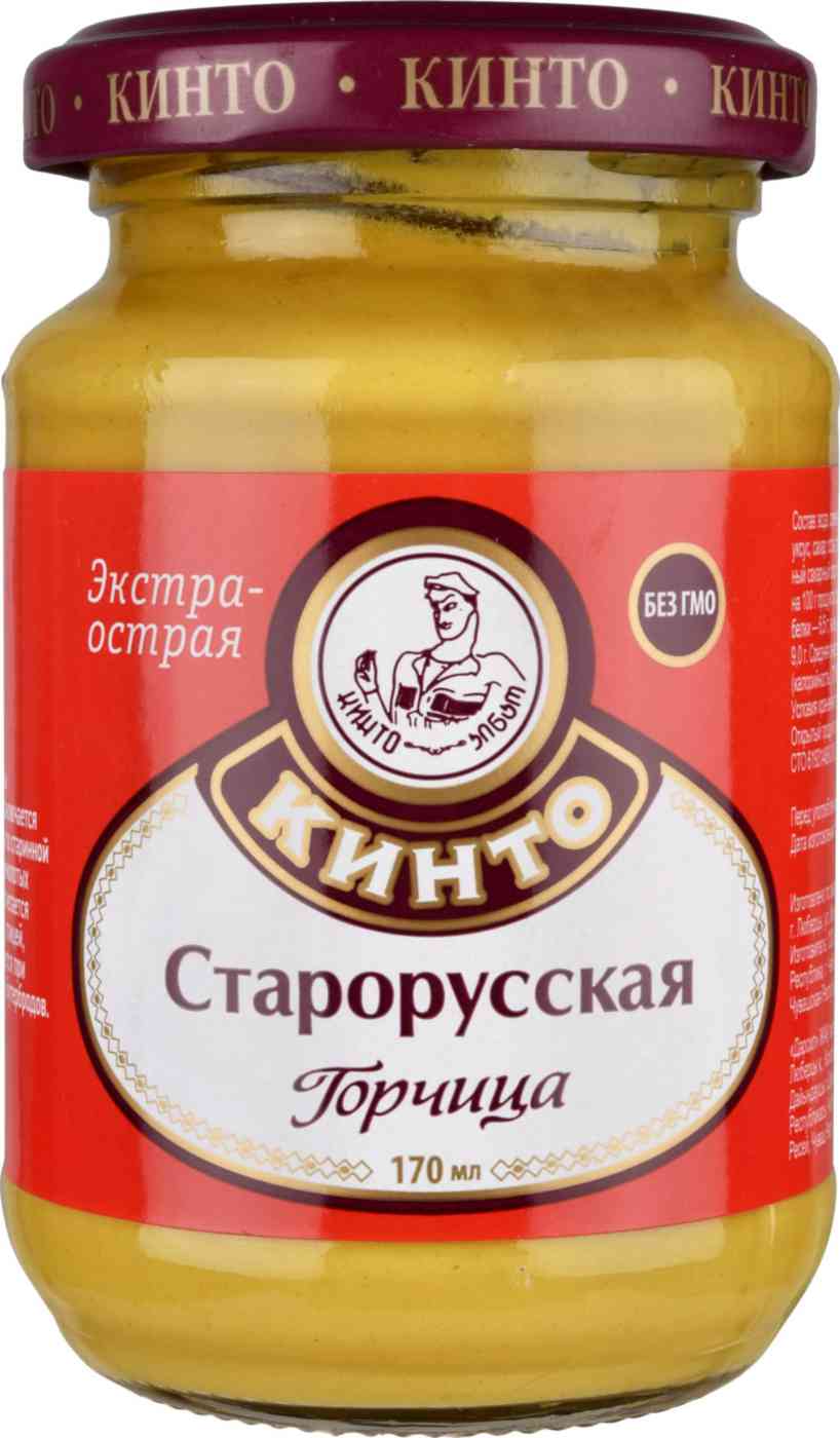 Горчица Старорусская Кинто