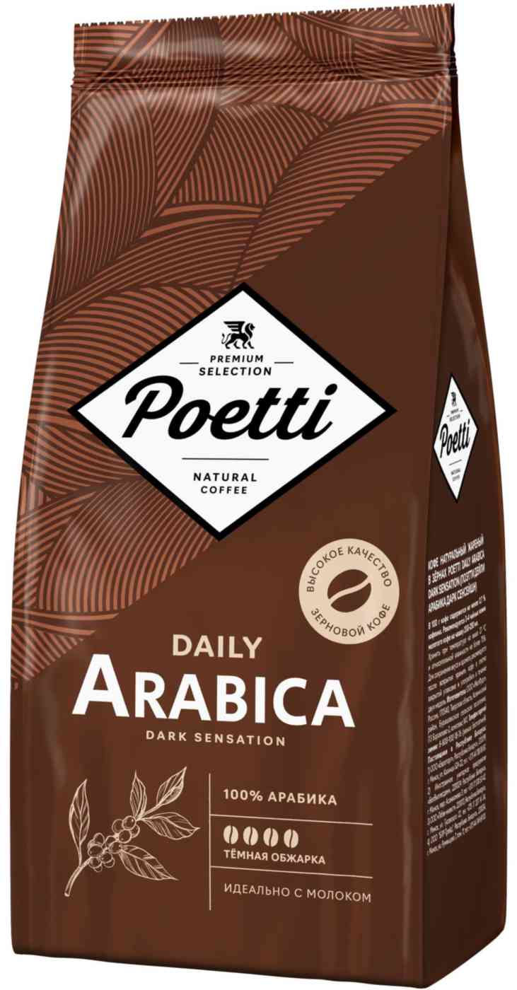 Кофе в зёрнах Poetti Daily Dark