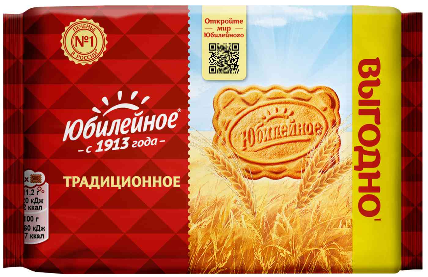 

Печенье Юбилейное