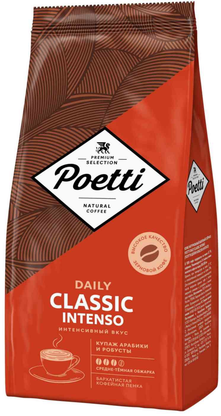Кофе в зёрнах Poetti Daily Intenso