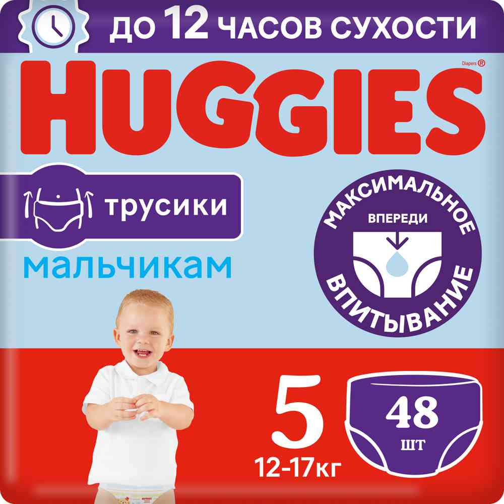 Подгузники-трусики для мальчиков  Huggies