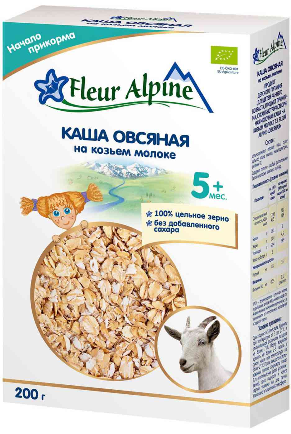 Каша овсяная Fleur Alpine 1159₽