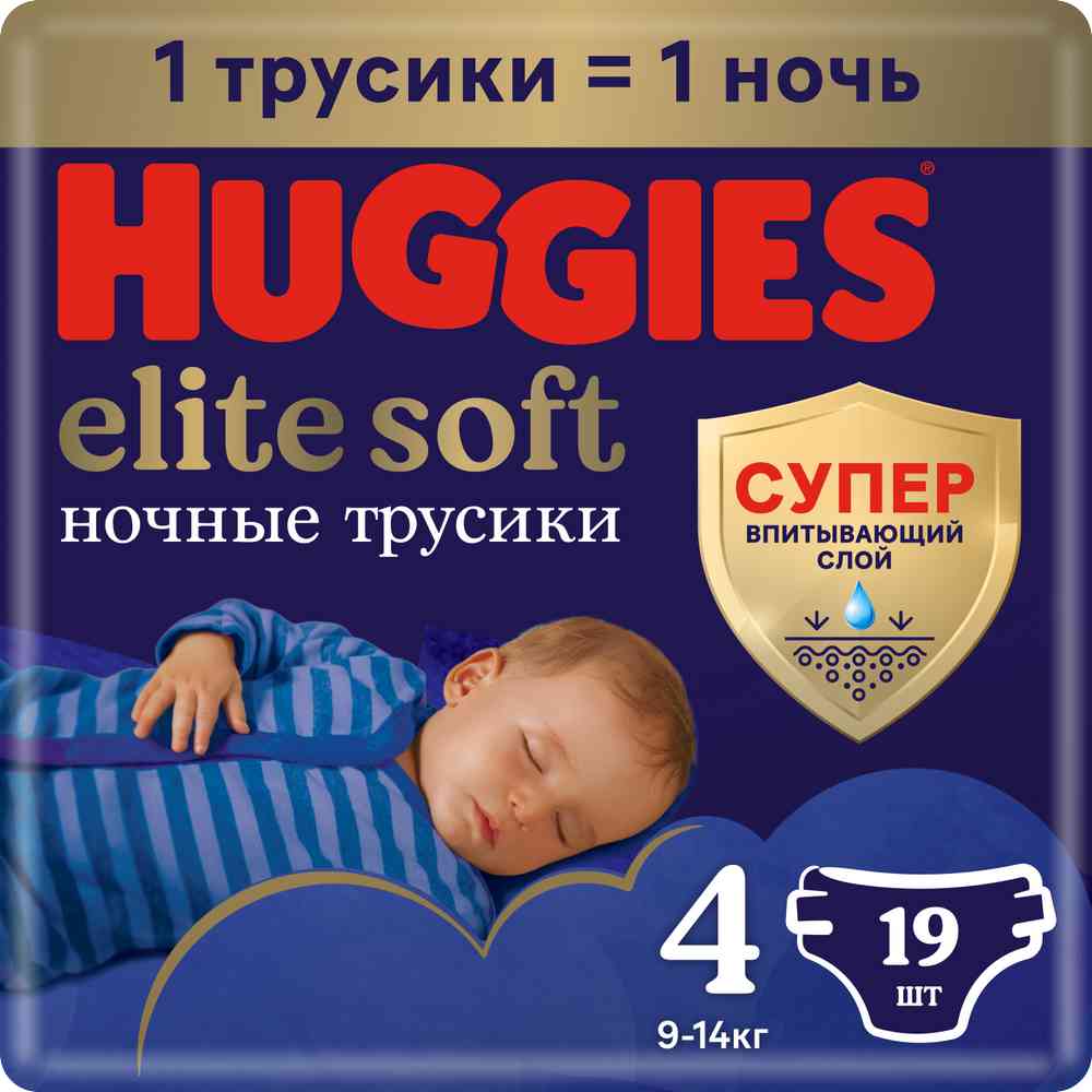 Трусики-подгузники ночные Huggies