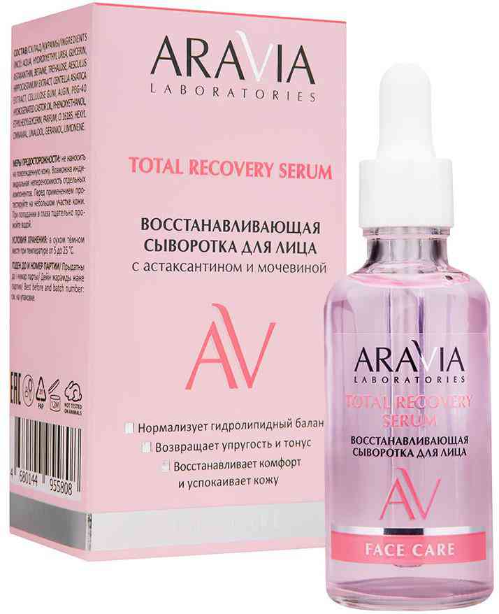 

Сыворотка для лица Aravia Laboratories восстанавливающая с астаксантином и мочевиной