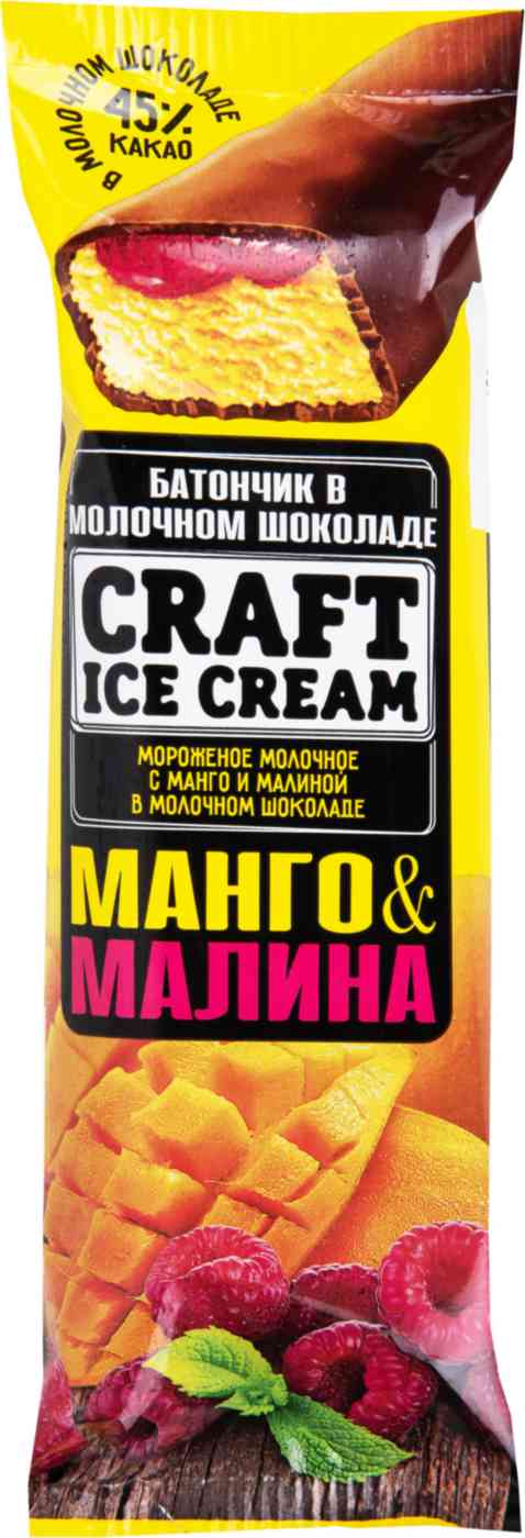 Мороженое молочное Craft Ice Cream