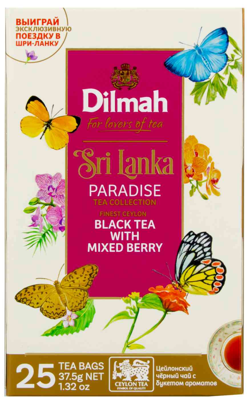 Чай чёрный  Dilmah Paradise ягодный микс