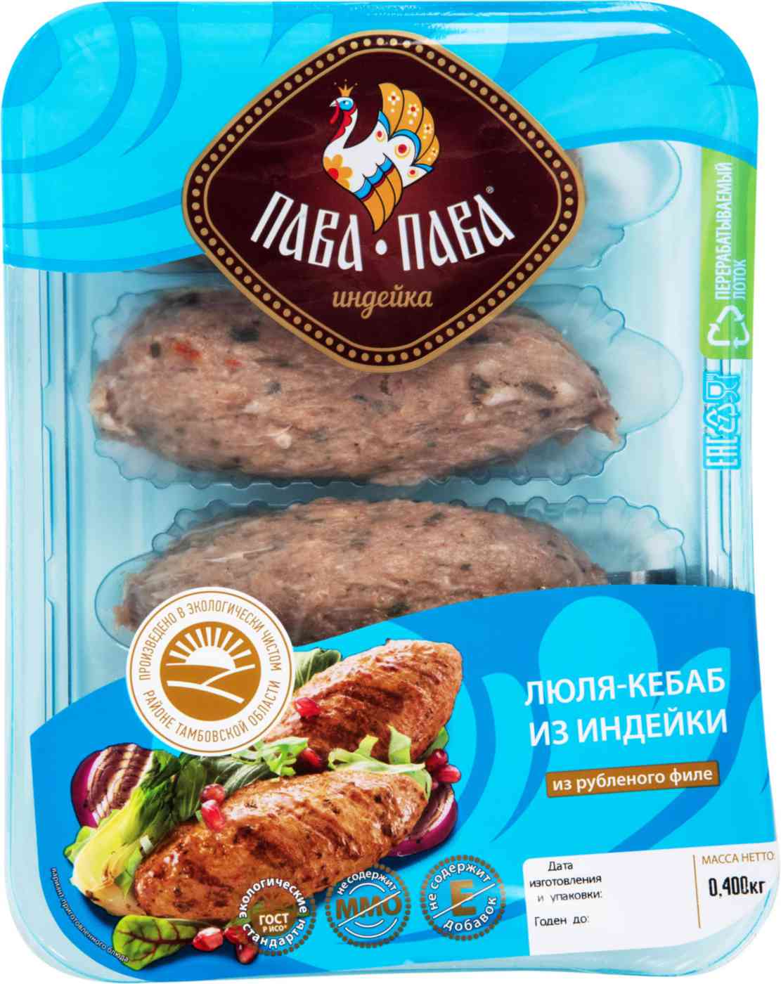 

Люля-кебаб из индейки охлажденнные Пава Пава