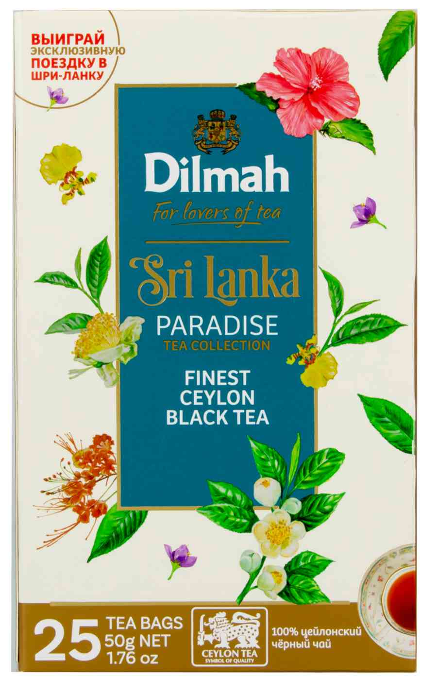 Чай чёрный  Dilmah Paradise Цейлон