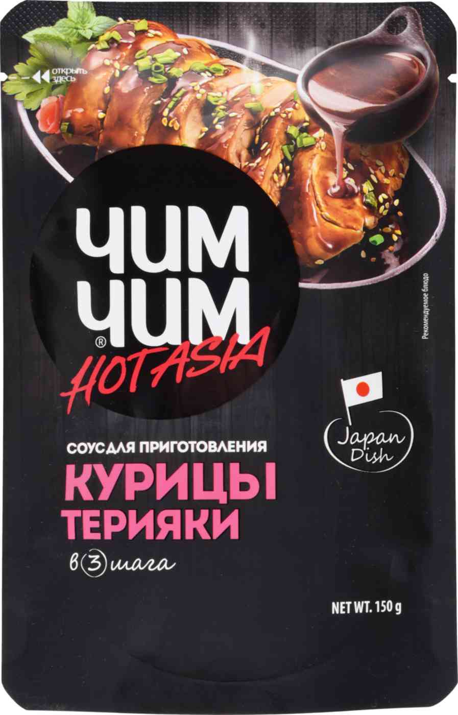 Соус для приготовления курицы Терияки Чим Чим 151₽