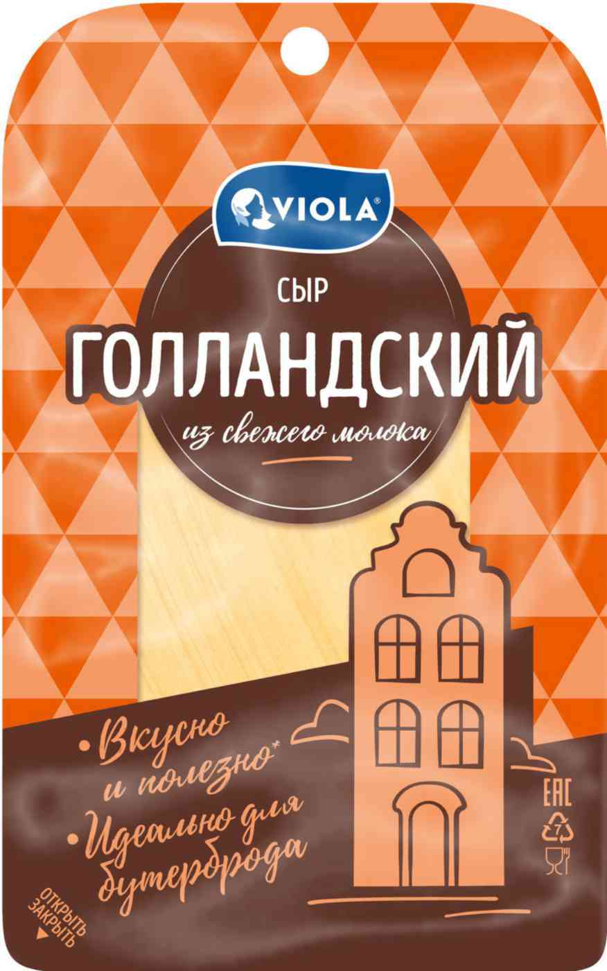 Сыр полутвёрдый Голландский Viola