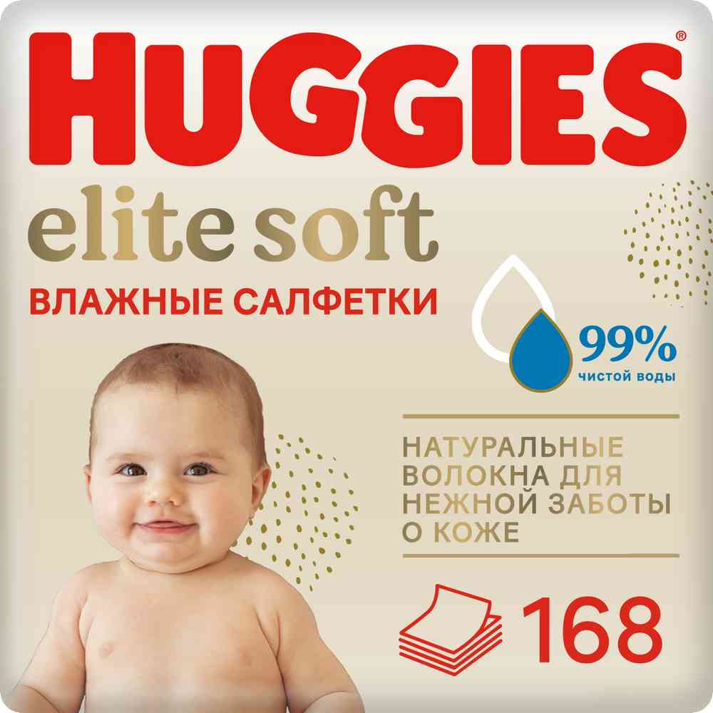 Влажные салфетки детские Huggies