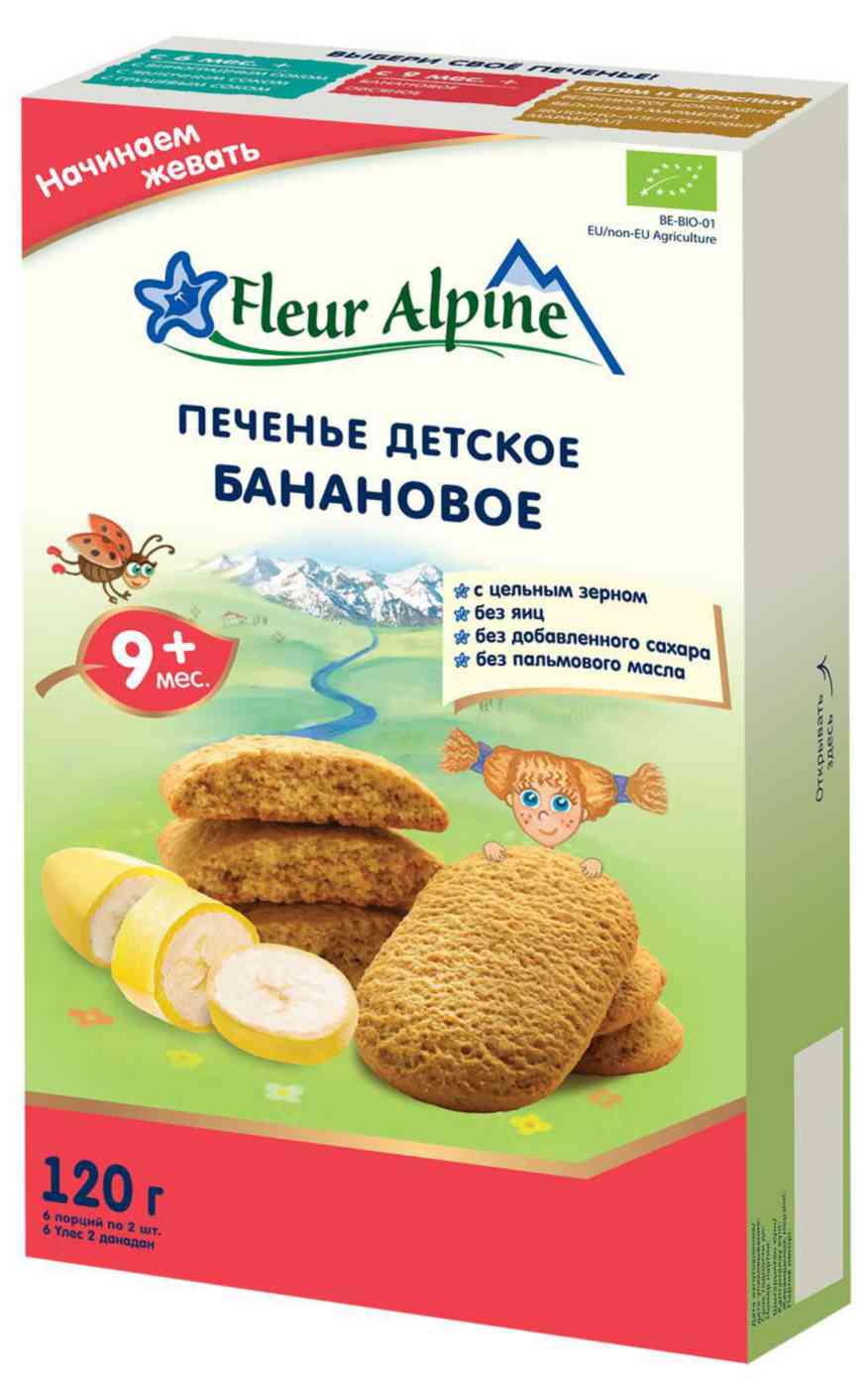 Печенье детское Fleur Alpine 466₽