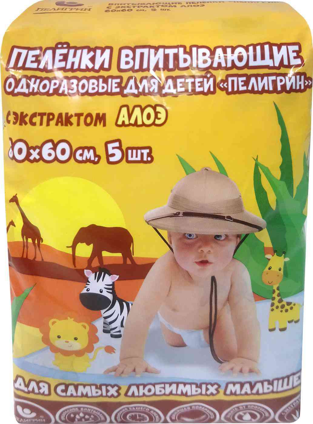 

Пелёнки детские впитывающие Пелигрин