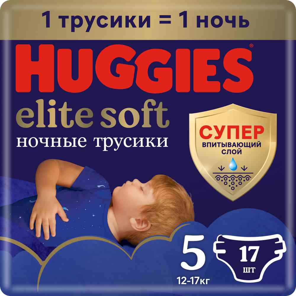 Трусики-подгузники ночные Huggies