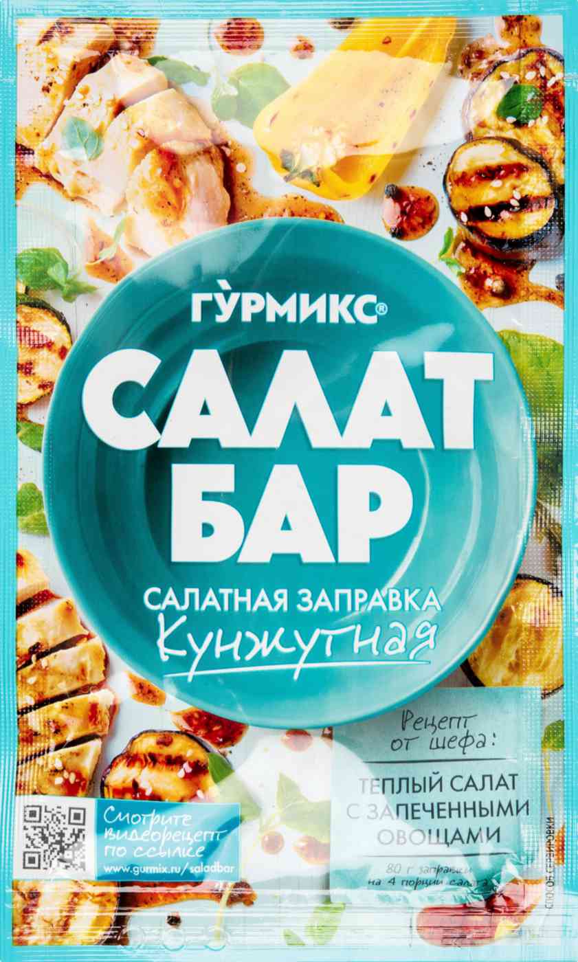 Салатная заправка кунжутная Гурмикс 64₽