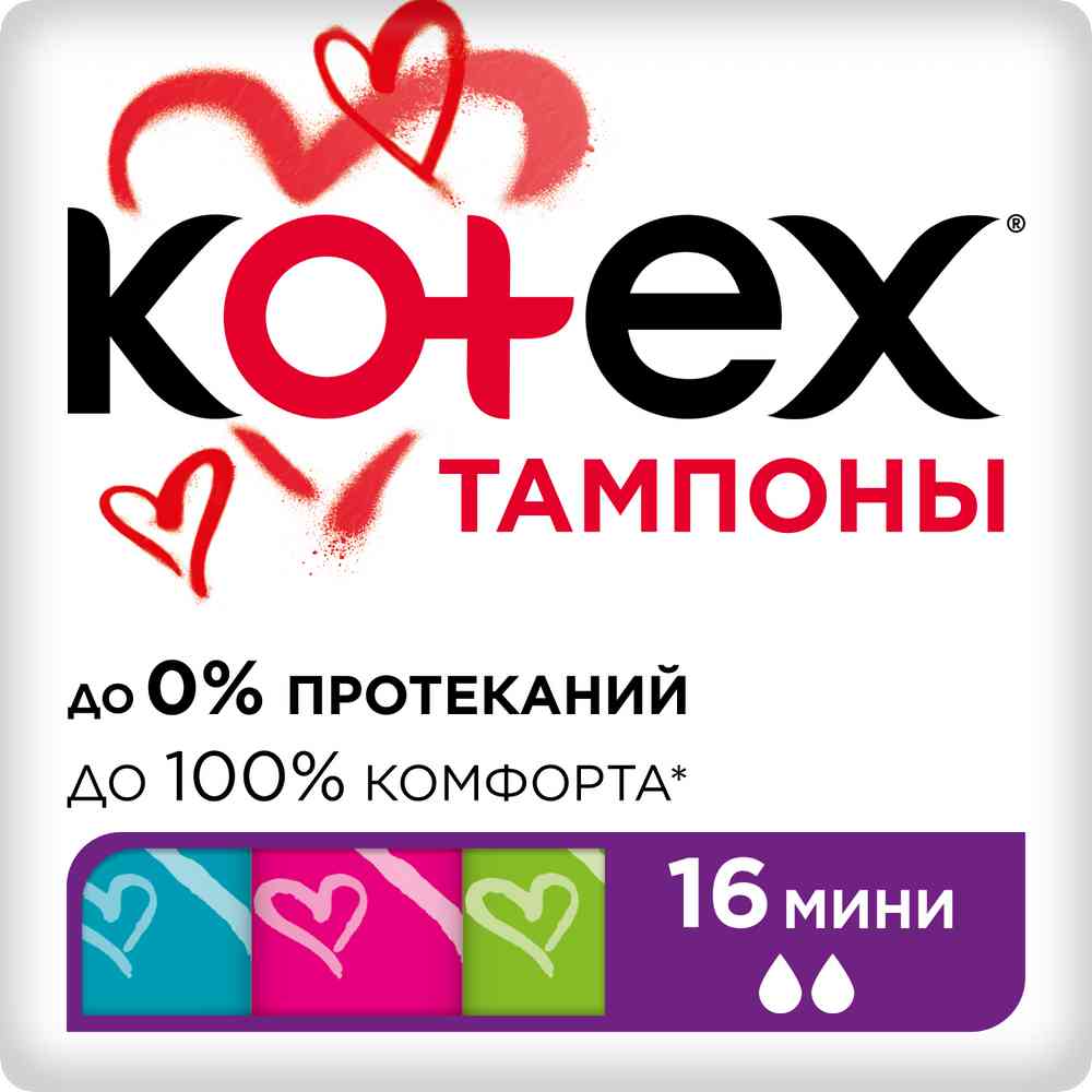 

Тампоны Kotex