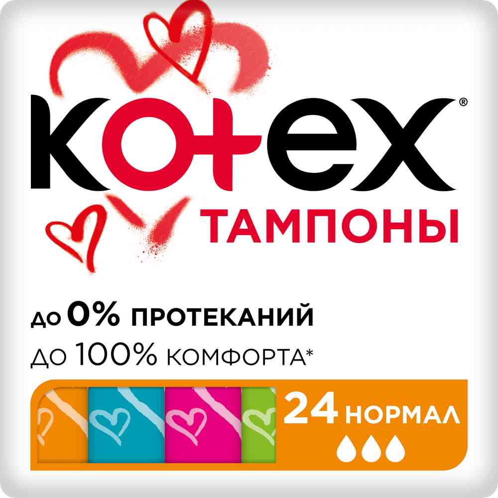 Тампоны  Kotex