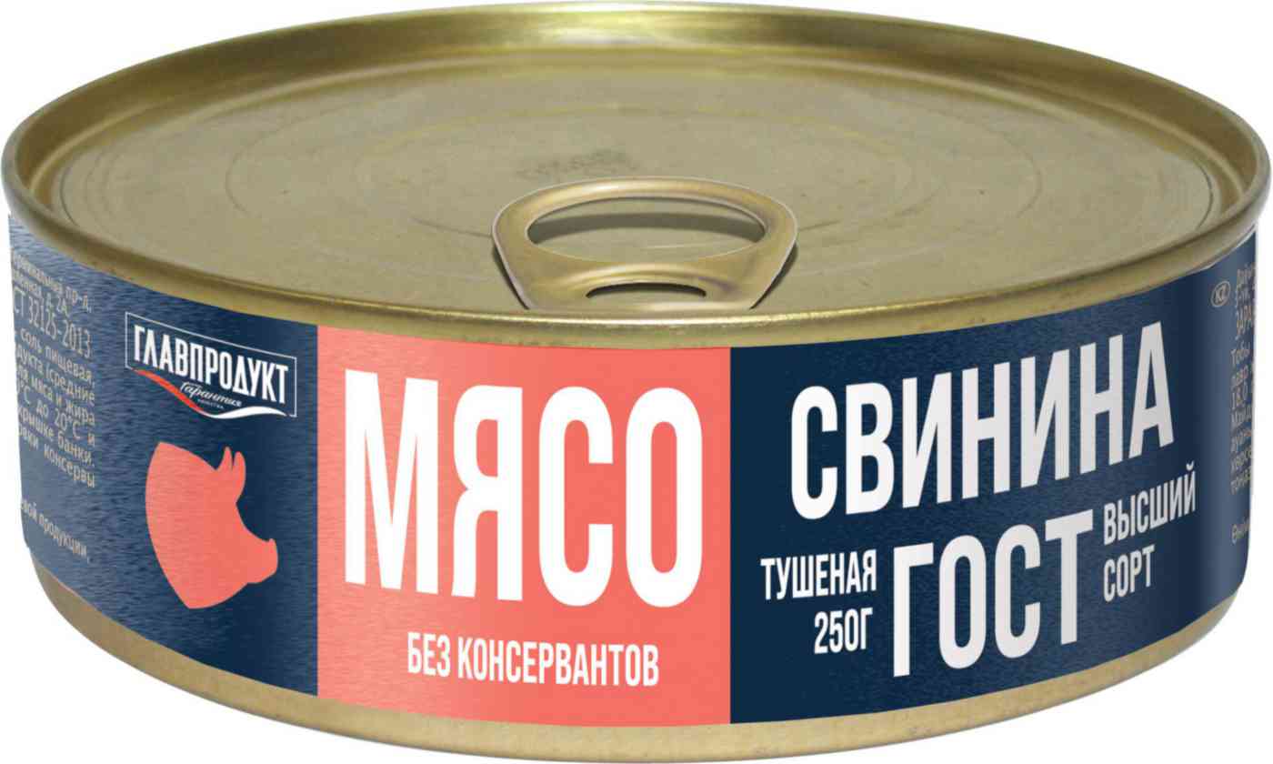 Свинина  тушеная Главпродукт