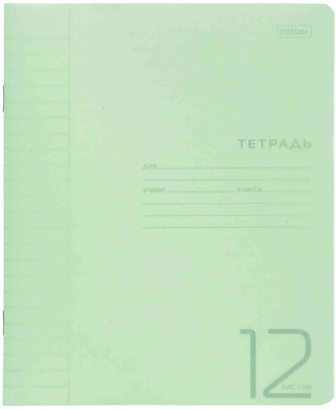 

Тетрадь А5 в линию Hatber