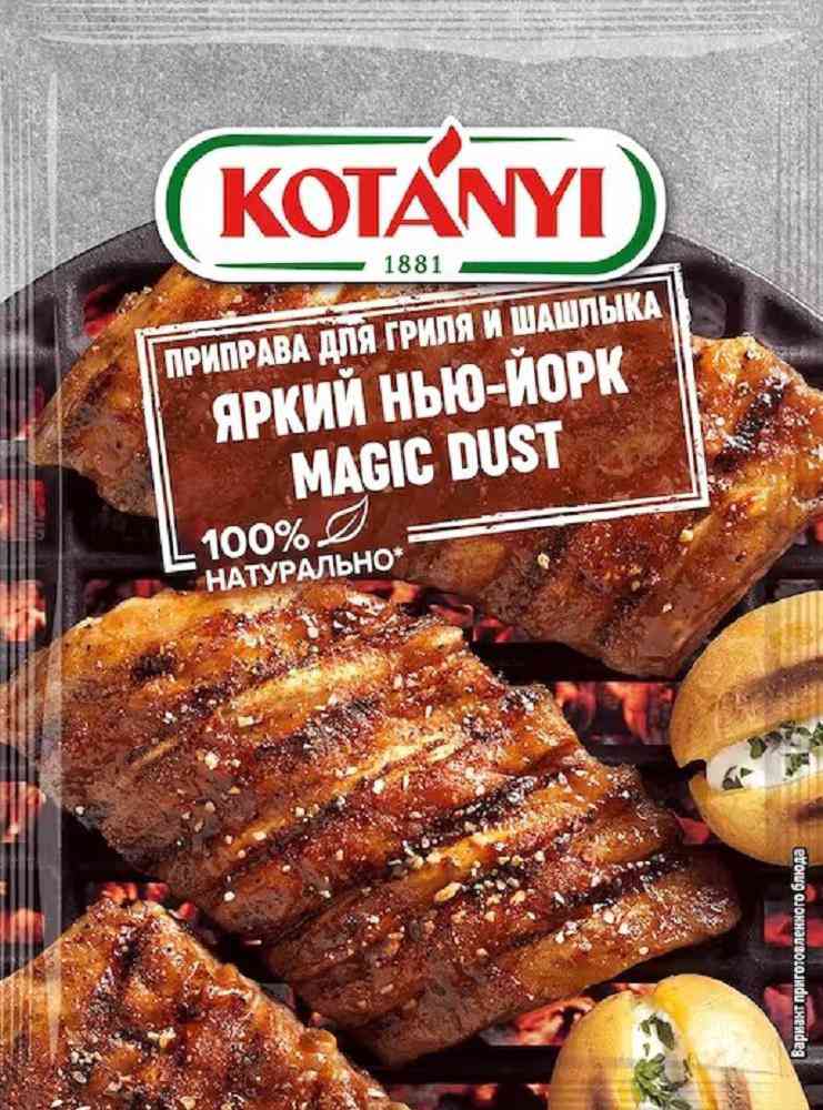 

Приправа Kotanyi