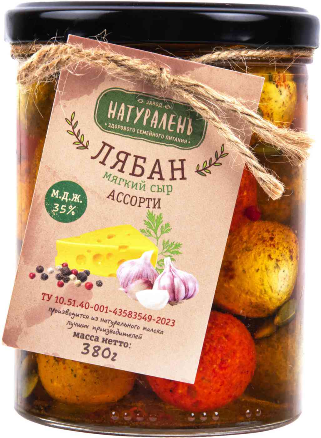 Сыр мягкий Натураленъ