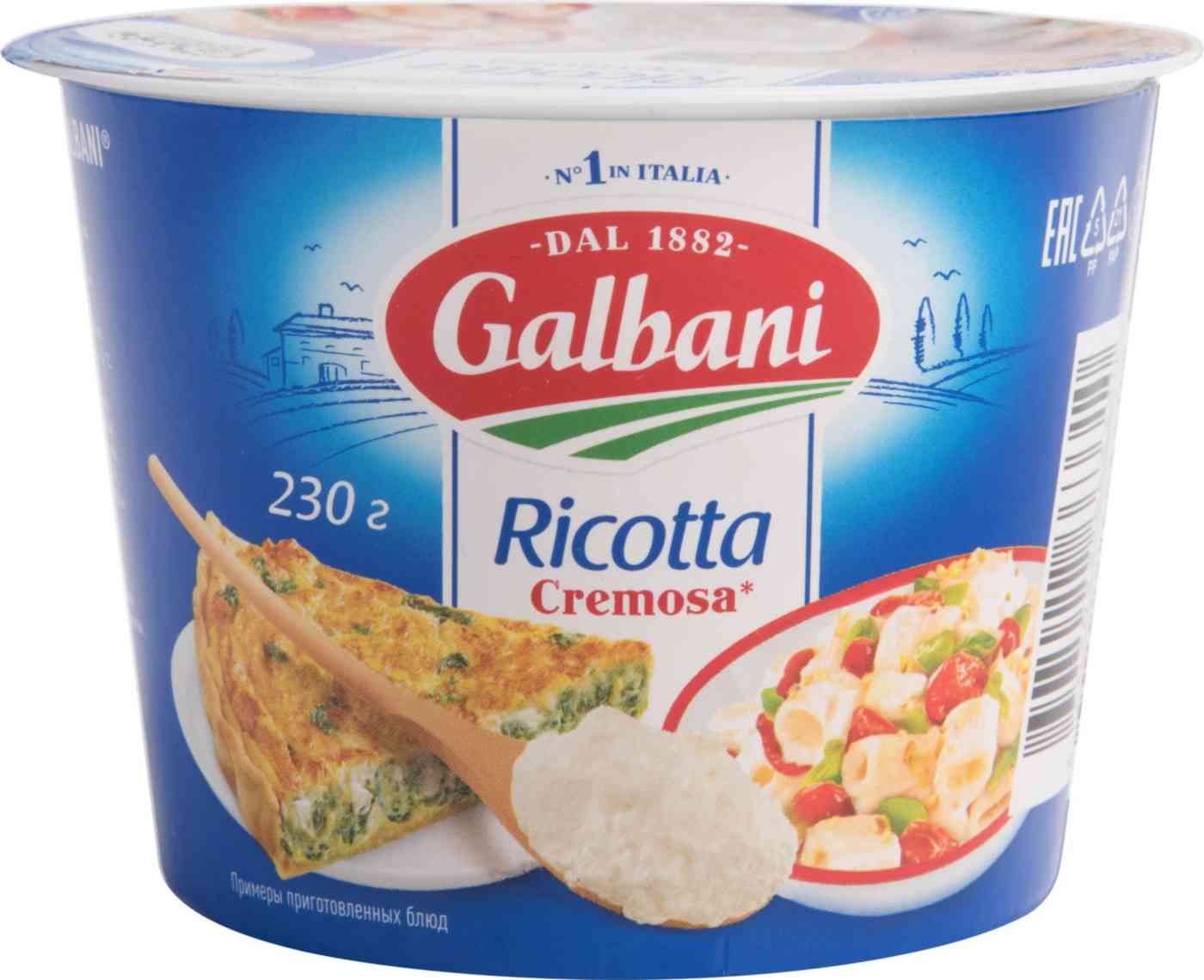 Сыр мягкий Galbani 185₽