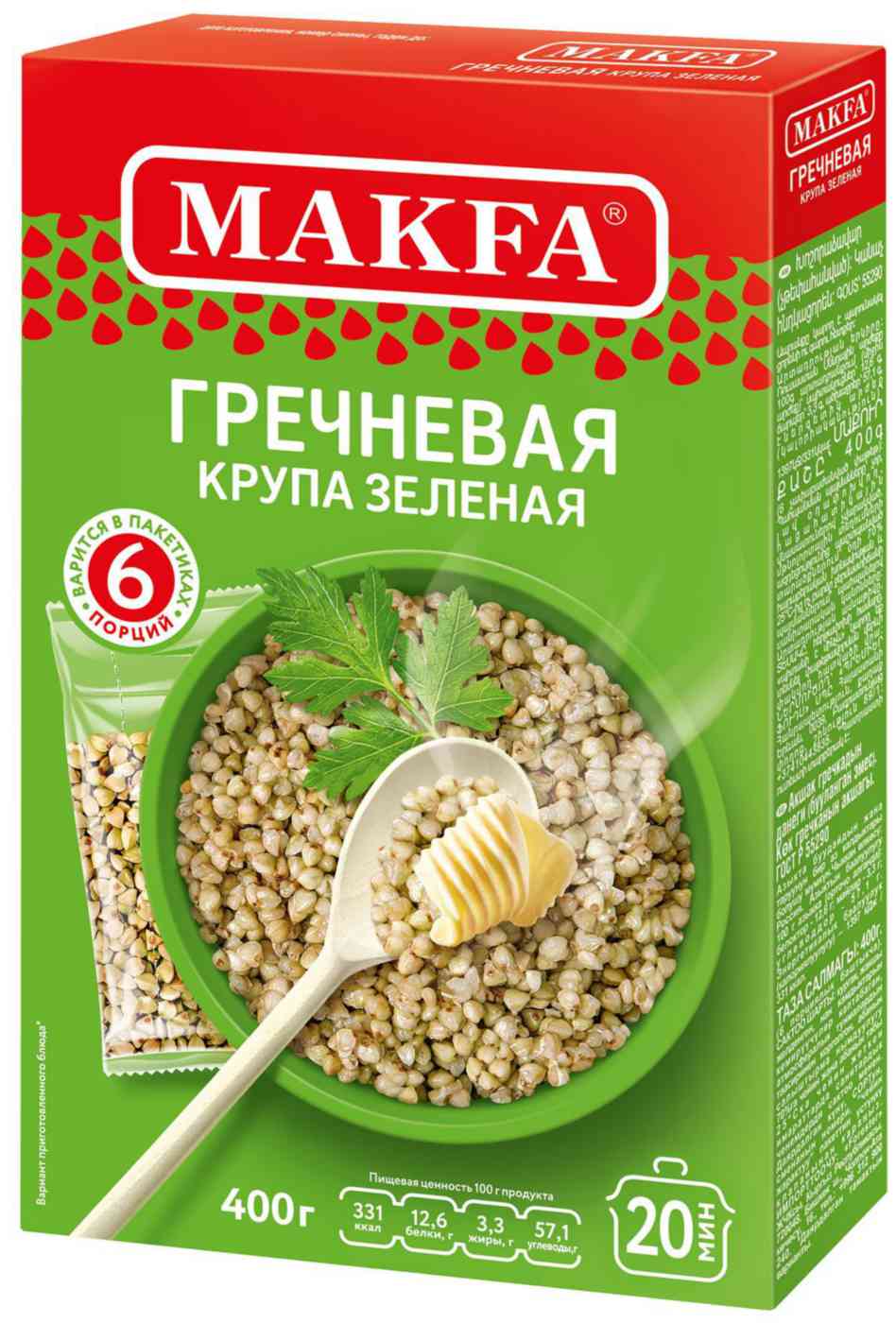 Крупа гречневая Makfa