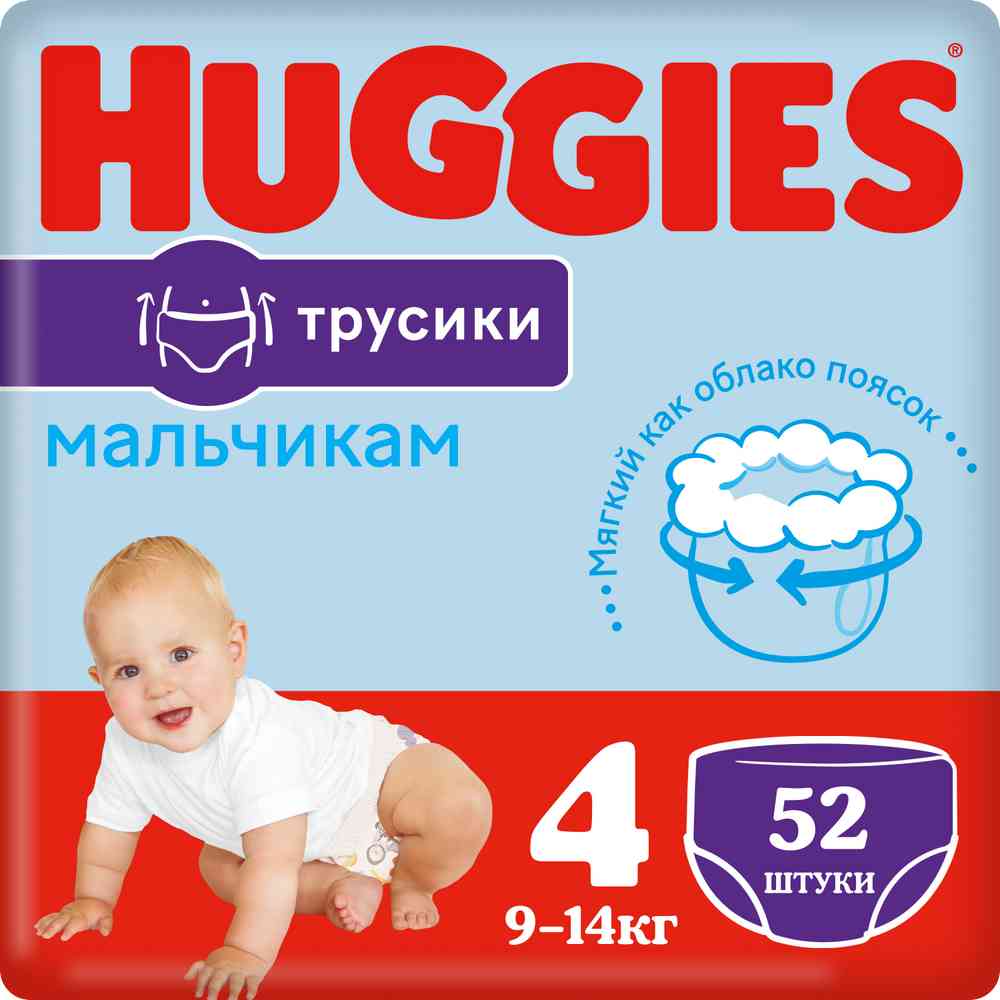 

Подгузники-трусики для мальчиков Huggies