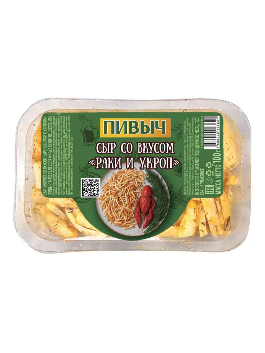 

Сыр слоистый Пивыч Раки и укроп (закуска к пиву) 45%