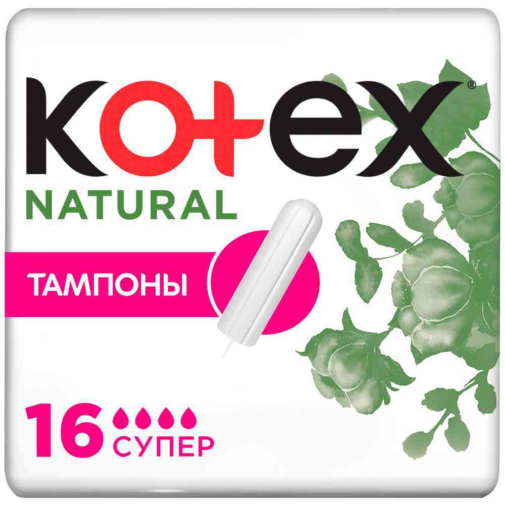 Тампоны  Kotex