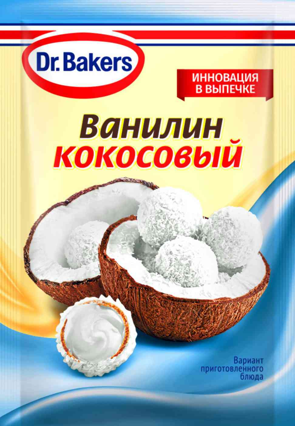 Ванилин  Dr. Bakers