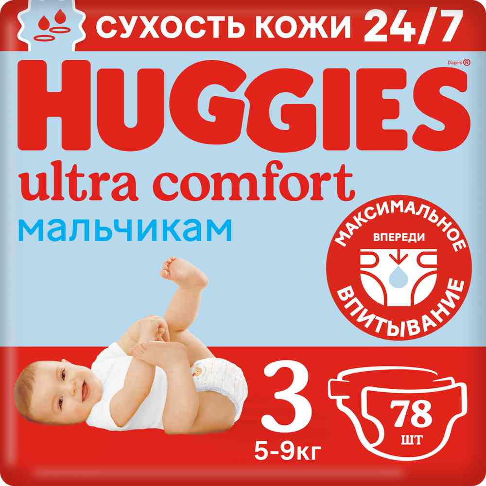 

Подгузники для мальчиков Huggies