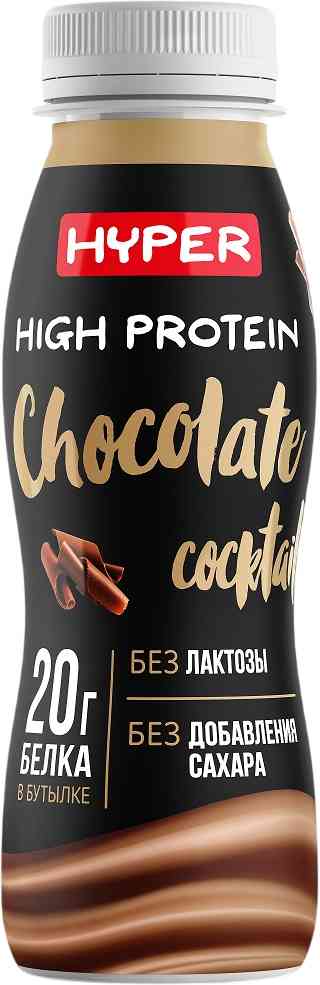 

Коктейль молочный Hyper со вкусом шоколада безлактозный 0,5%