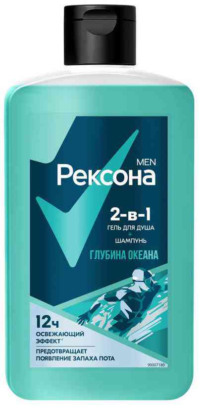 

Гель для душа + шампунь 2в1 Рексона