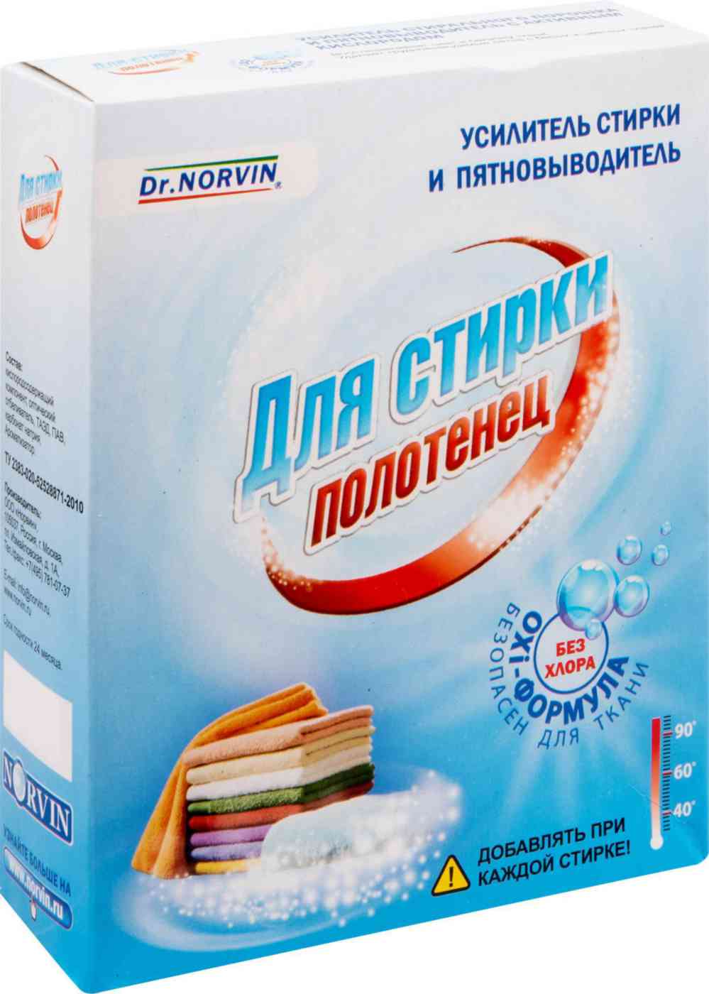 

Усилитель стирки и пятновыводитель Dr. Norvin