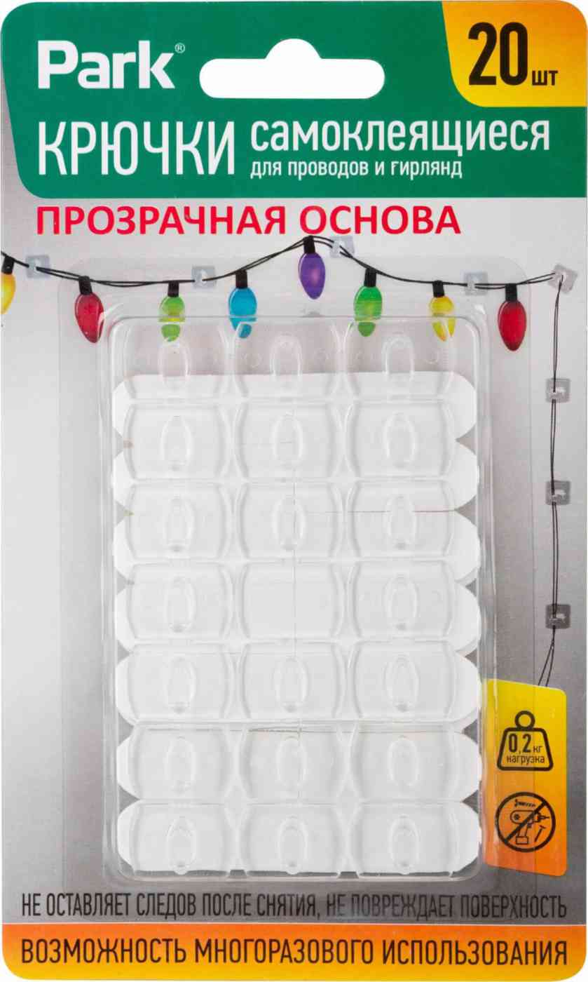 

Крючки самоклеящиеся Park для гирлянд и проводов