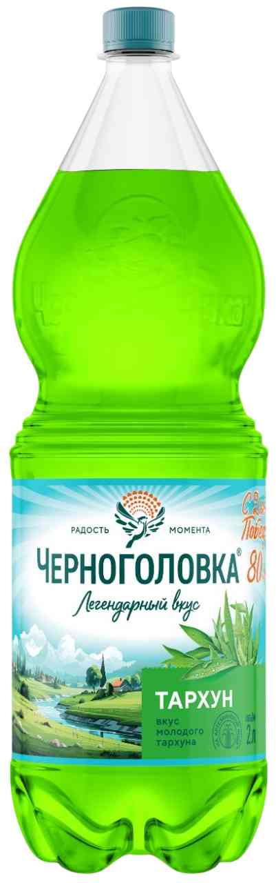 

Напиток газированный Черноголовка
