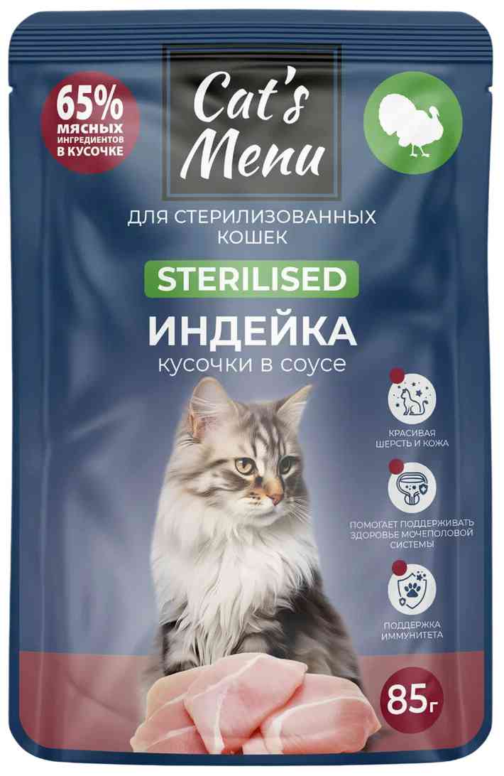 

Влажный корм для стерилизованных кошек Cat's Menu индейка кусочки в соусе