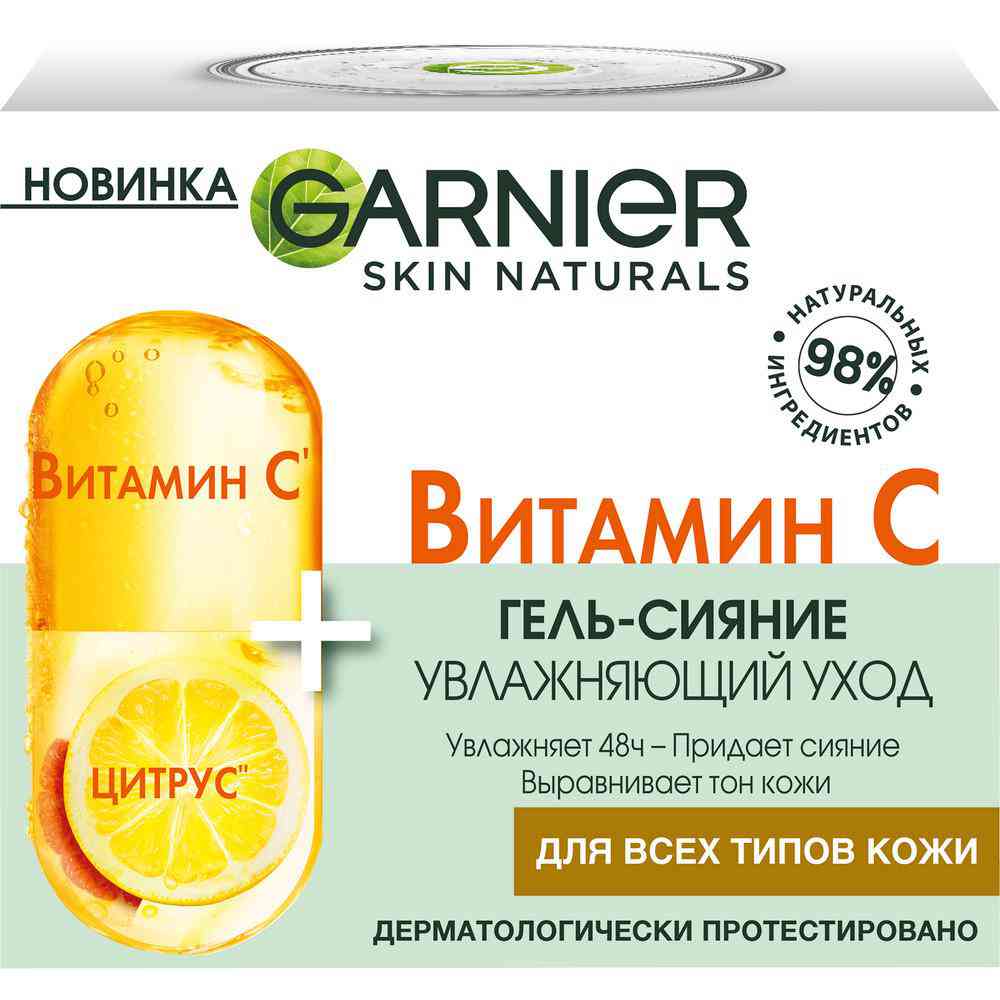 Гель для лица для всех типов кожи Garnier