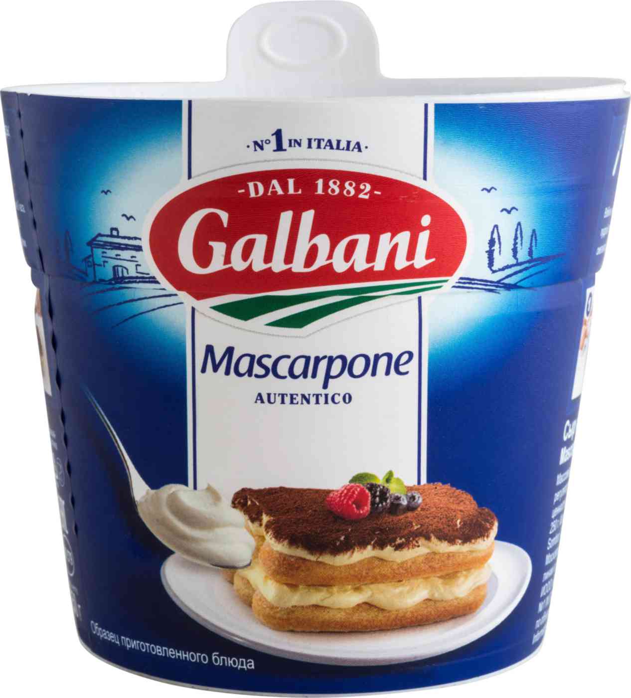 Сыр мягкий Маскарпоне Galbani