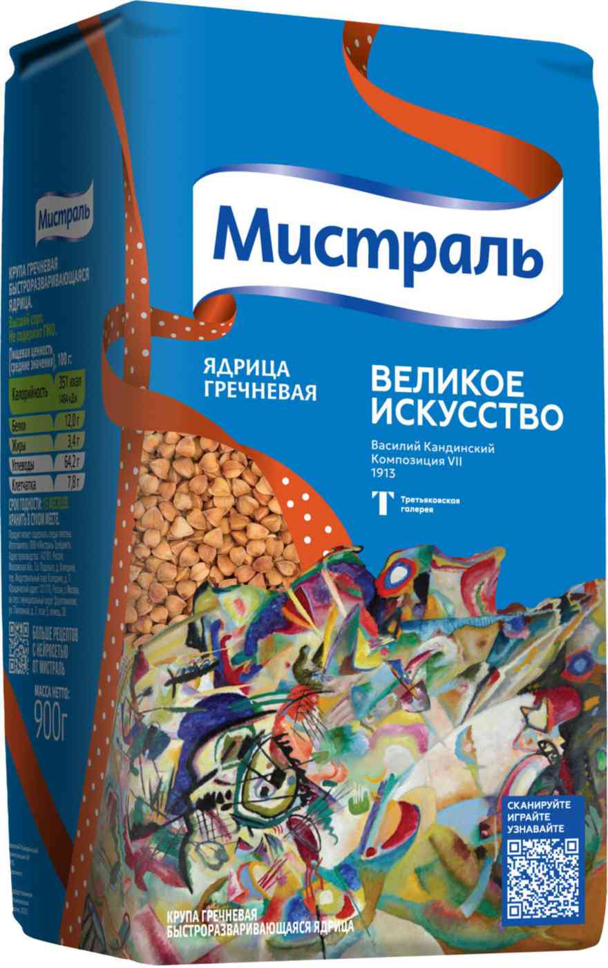 

Крупа гречневая Мистраль ядрица