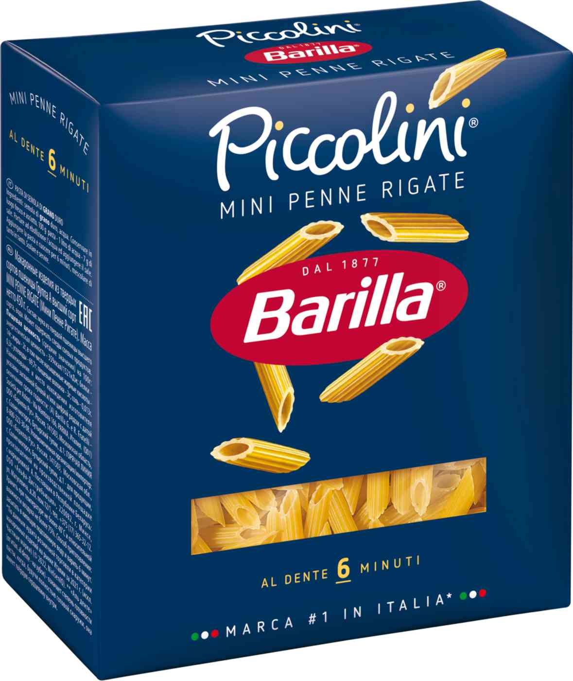 Макаронные изделия Barilla 174₽