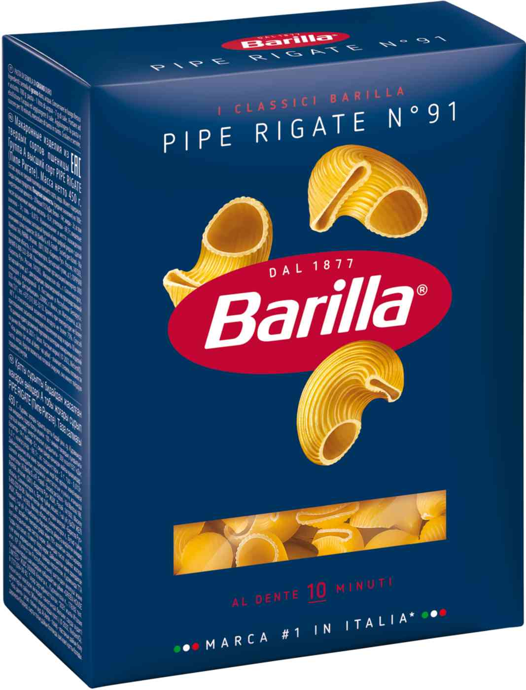 Макаронные изделия  Barilla