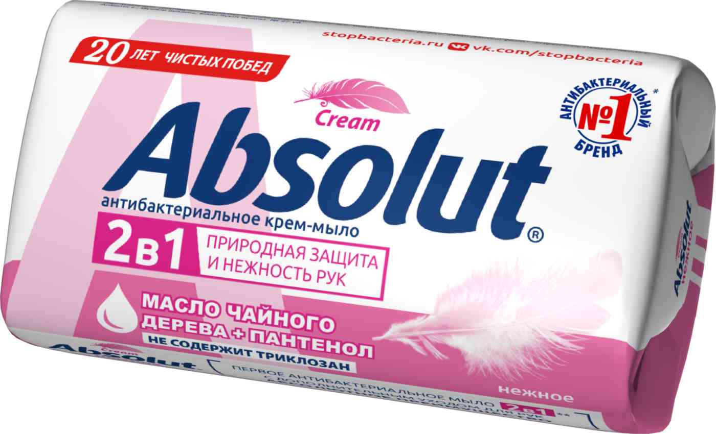 Мыло туалетное антибактериальное Absolut