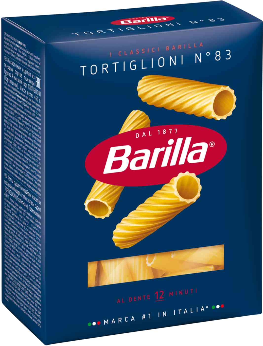 Макаронные изделия Barilla 123₽