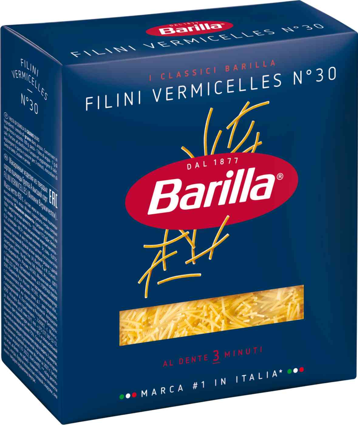 Макаронные изделия  Barilla