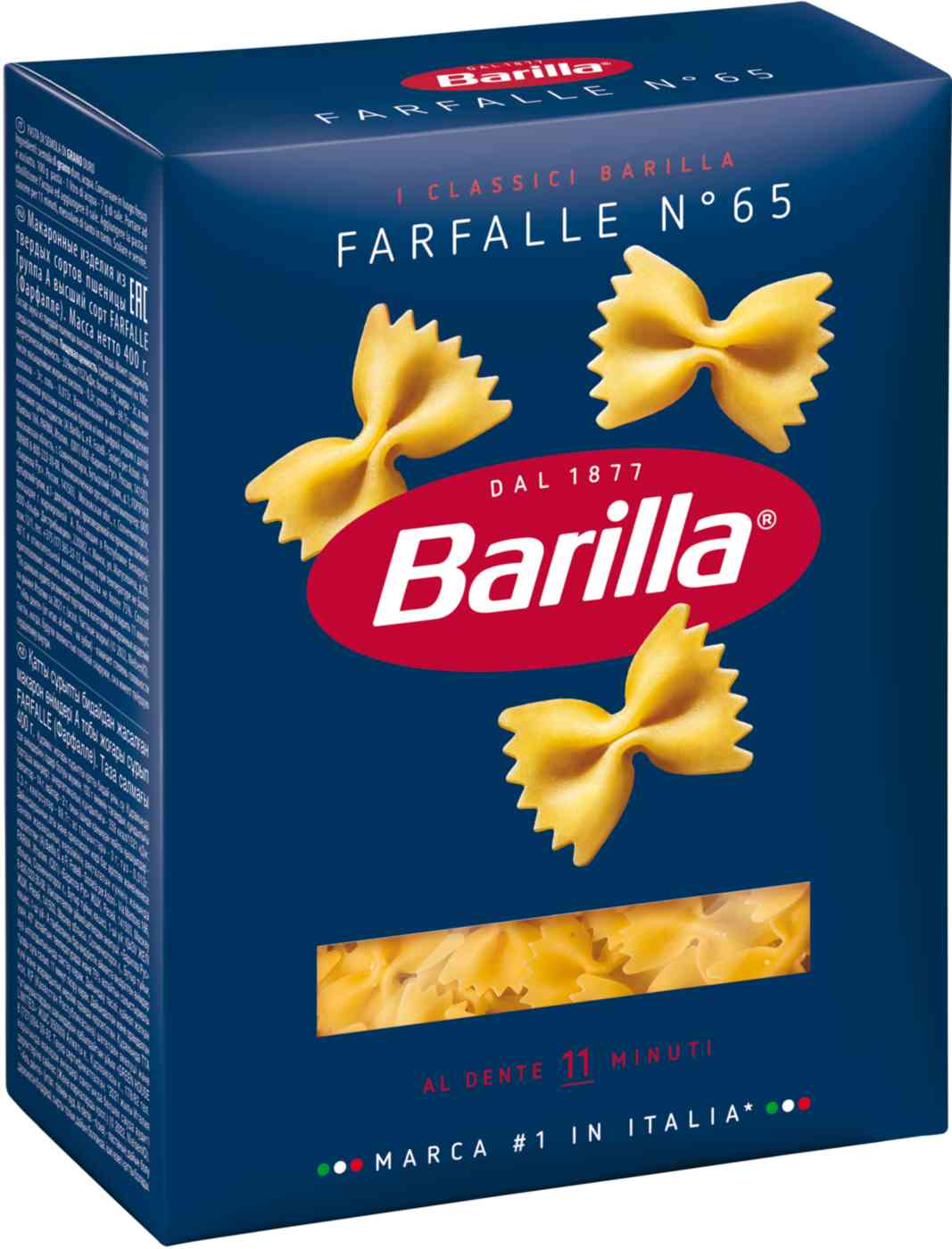 

Макаронные изделия Barilla