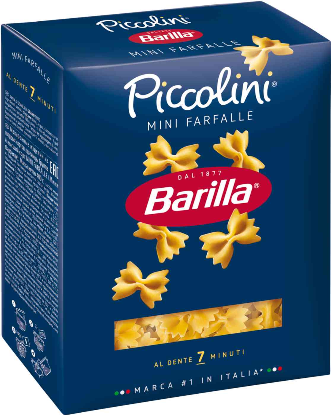 Макаронные изделия Barilla 174₽