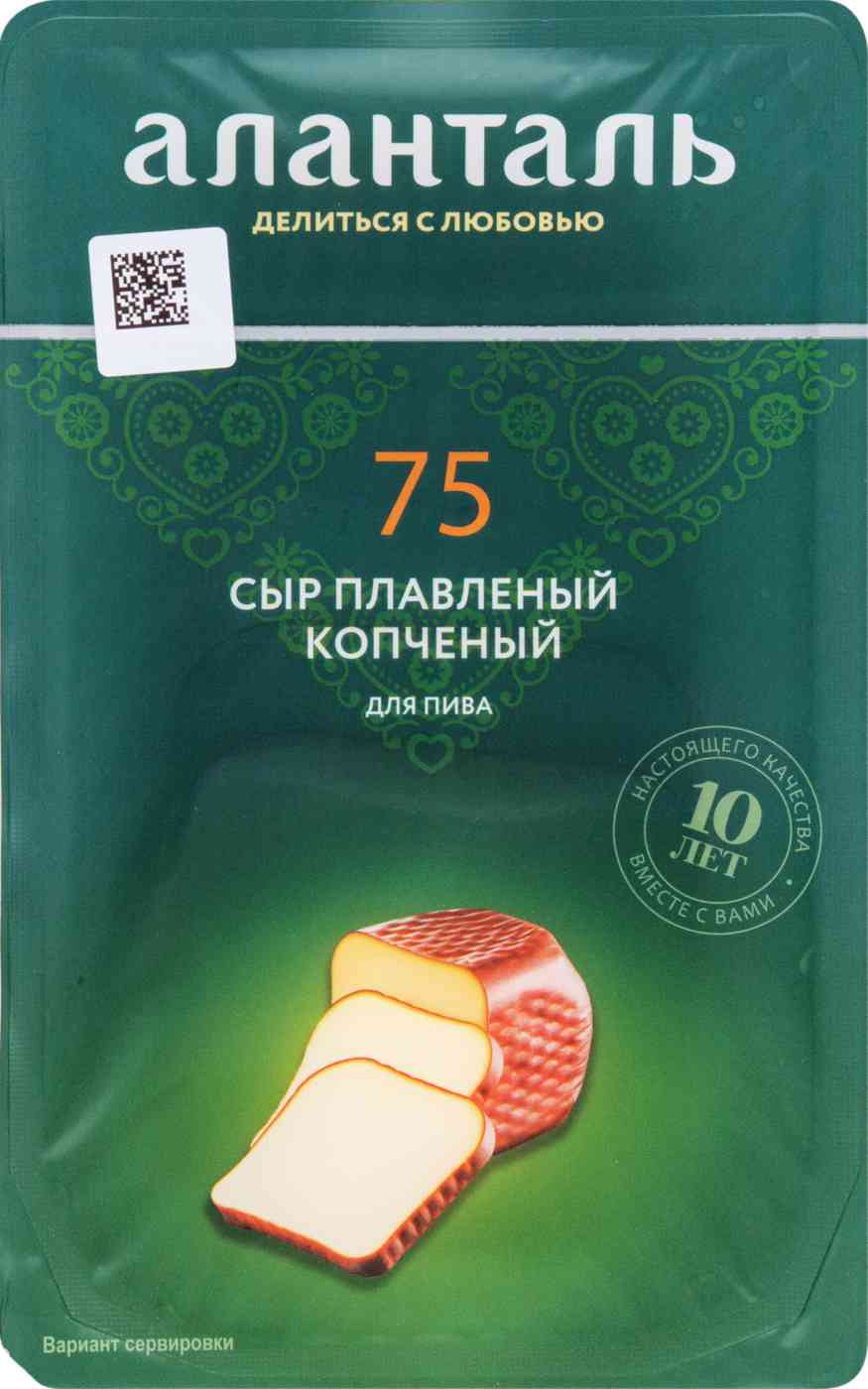 Сыр плавленый копчёный Аланталь 142₽